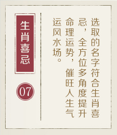 涉县起名流程七