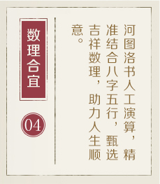 涉县起名流程四