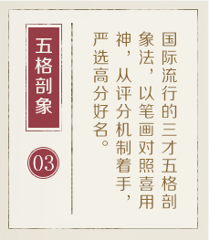 涉县起名流程三
